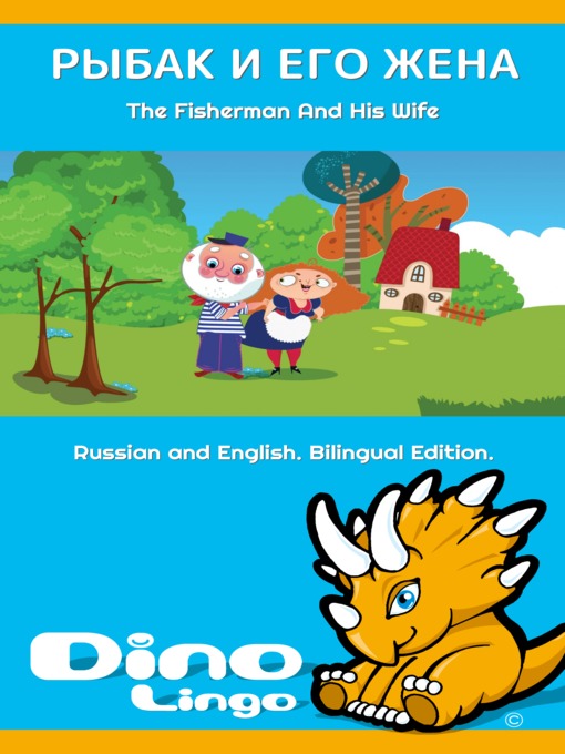 Title details for РЫБАК И ЕГО ЖЕНА / The Fisherman And His Wife by Dino Lingo - Wait list